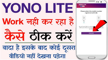 YONO Lite SBI Login Problem Solve - YONO Lite SBI app not working on android mobile phone in hindi
