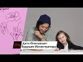 Дети Описывают Будущее Иллюстратору