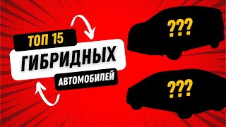 ⚡️ТОП 15 надежных, проверенных гибридов. Преимущества и стоимость. Как выбрать и где заказать?