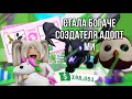 ПОЛУЧИЛА ПЕТА МЕЧТЫ ЗА 5 МИНУТ- Как стать богатым в адопт ми?-Roblox - Adopt me