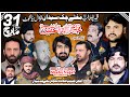 Live majlis e aza 31 march 2024 muglay chak syedan sialkot  shah e najaf network