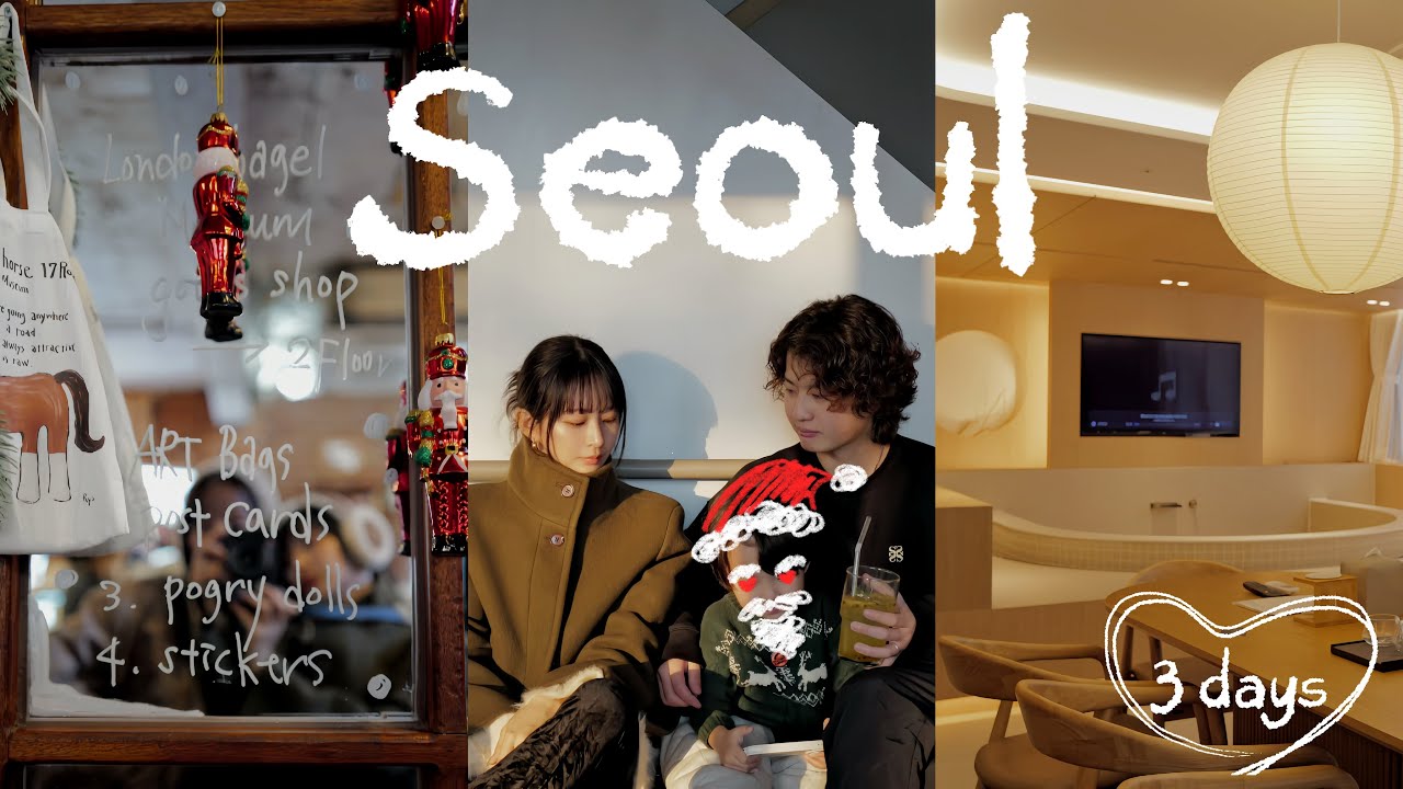 【韓国旅行VLOG】家族で楽しむ2泊3日✨子連れでも充実の韓国旅行♡