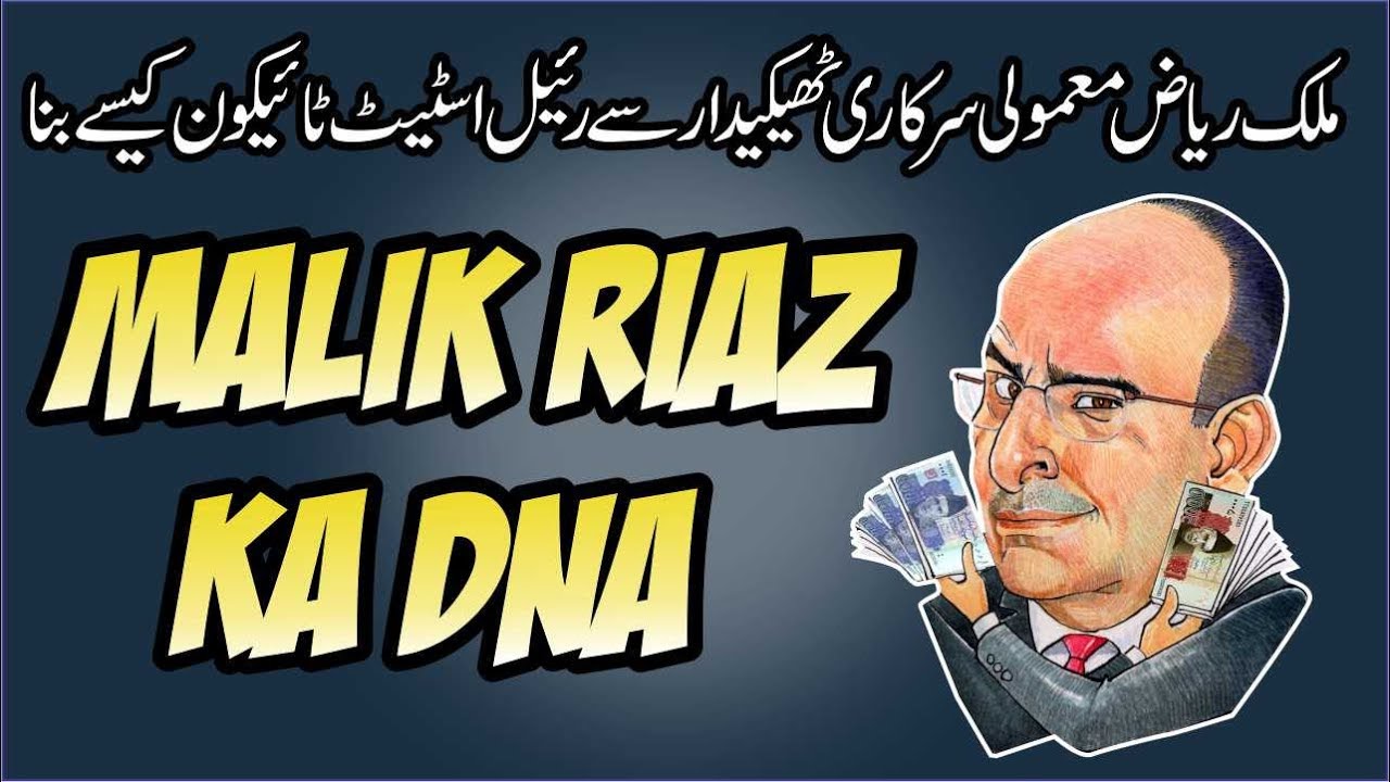 Who Is Malik Riaz | Malik Riaz Exposed | Malik Riaz Real Face