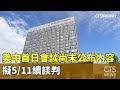 兩岸關係