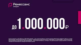 Кредит наличным по ставке от 6%