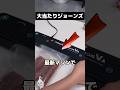 世界最強の真空パックは誰？