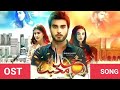 Khuda Aur Muhabbat Season 2 OST Song Full HD 