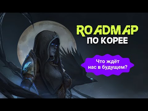 Видео: Night Crow Поговорим о грядущих обновлениях!