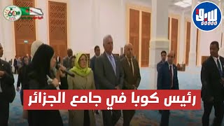 رئيس جمهورية كوبا يزور جامع الجزائر