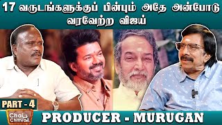 எம்.என் நம்பியார் மாதிரி ஒரு மனிதரை நான் பார்த்ததில்லை  - Producer Murugan | CWC | Part - 4