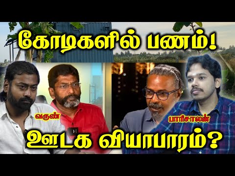 3 கோடி சில மாதங்களில் எப்படி? | Redpix Felix and Savukku shankar | Paari saalan and Varun