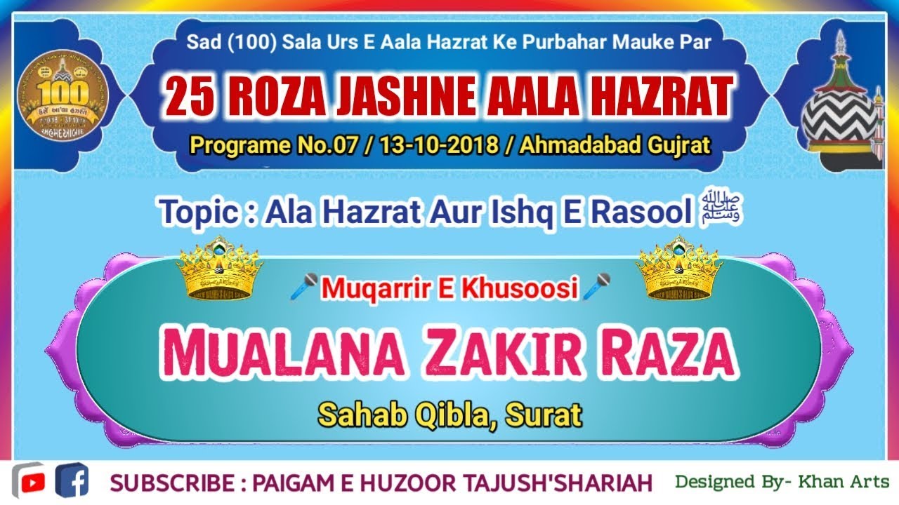 DAY 7- ALA HAZRAT AUR ISHQ E RASOOL صلى الله عليه وسلم |Maulana Zakir Raza Sahab Qibla
