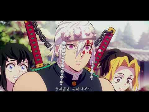 【AMV】 귀멸의 칼날 - AliA「かくれんぼ」(4K)