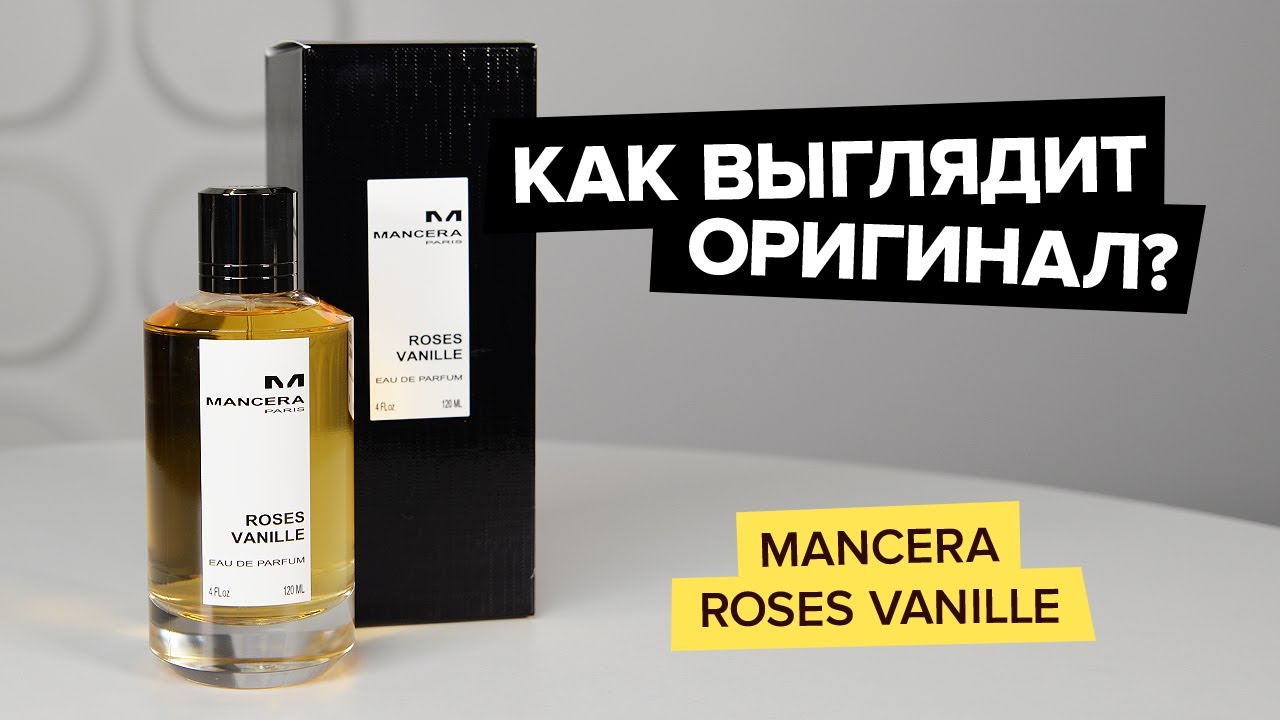 Mancera Roses Vanille | Как выглядит оригинал?
