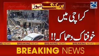 Blast In Karachi - Breaking News - 24 News HD