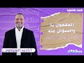 تانية ثانوي اللغة الالمانية تدريبات المفعول به والسؤال عنه أ أحمد الشرقاوي نظام حدیث