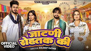 JAATNI ROHTAK KI Official Video  Biru Kataria   Aman Jaji   Raj Mawar   Shiva CH   Khushi Baliyan
