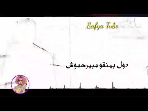 حالة واتس رصاص عنيكم بيرشق فينا