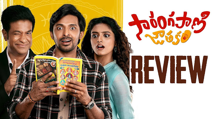 Sarangapani Jathakam Movie Review | Priyadarshi Roopa Koduvayur | MohanaKrishna Indraganti | THYVIEW