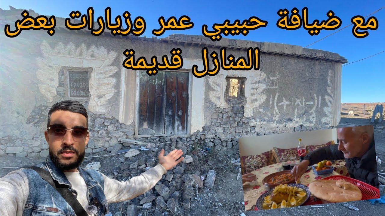 Из гор Риф в Аль-Хосейме, благодаря гостеприимству моего любимого Омара, и посещение домов, котор...