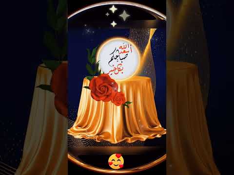 المرجوا اشتراك لايك فصلا حالة صباحية رائعة