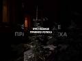 Это главное правило успеха #успех #мотивация #shortvideo #shorts