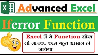 If-error Function in Excel | How to use Iferror Function in Excel | HINDI