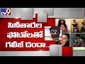 Debate: Celebrities dragged into online prostitution net