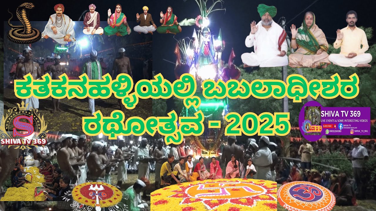 Katakanahalli's Rathotsava Is The MOST EPIC Festival In 2025  ಬಬಲಾಧೀಶರ ರಥೋತ್ಸವ