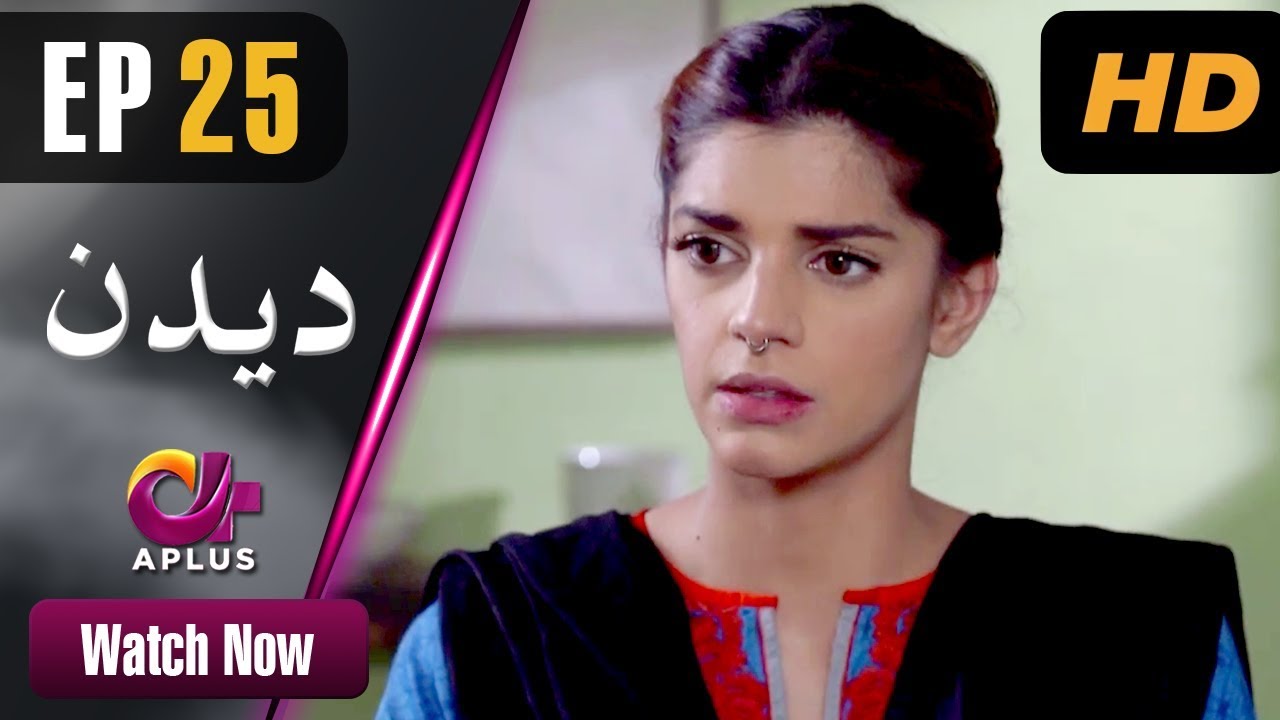 Deedan - Episode 25 Aplus Mar 30