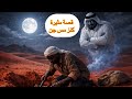 ٨٦٣ قصة سامر و جني السبحة و الخاتم قصص
