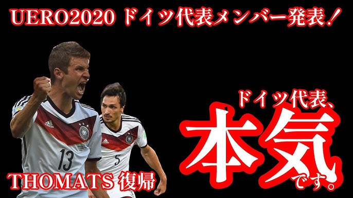 21年ユーロ優勝予想してみた Youtube