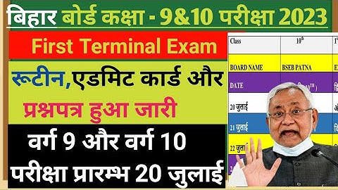 Bihar board class 9th & 10th first terminal exam routine|bihar board class 9th aur 10th exam routine