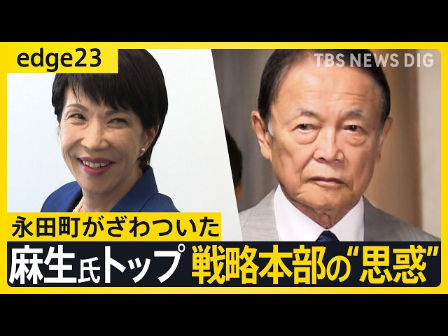 麻生太郎　天下為公 麻生太郎 天下為公 麻生太郎 天下為公 （中国古典に由来する自民党