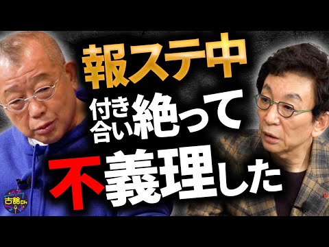テレビとYouTubeの関係。鶴瓶さんが思うメディア。古舘を叱咤激励!師匠と奥様の信じがたいお話