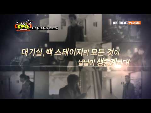 쇼챔 트루백쇼 예고 영상(ShowCham Truebackshow Teaser)