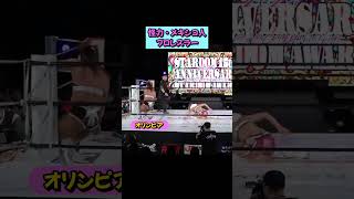 【鳥肌】放り投げられても一瞬で立ち上がる。マジで不屈。