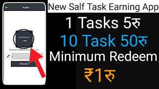 New App . Redeem ₹35रु Instantly . Best Self Task Earning App screenshot 2