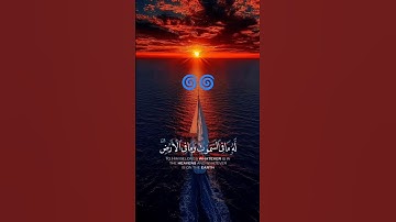 قران كريم#قرآن#اجر_لي_ولك #اكسبلور #لايك #ترند #الرحمن #المصحف #راحة_نفسية