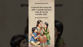 #marathitrnding #motivationalquotes #inspirationalquotes #motivation #marathistatus
