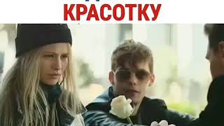 Из пацанки сделал красотку😍