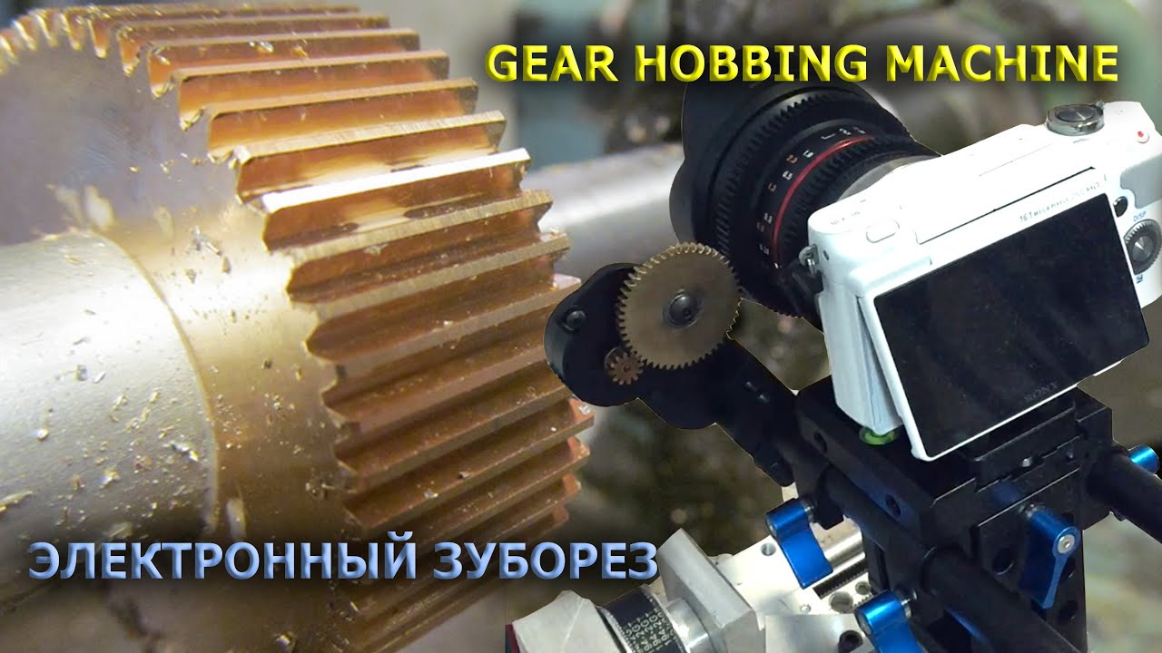 Шестерни своими руками