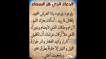 ياودود ياودود ياذا العرش المجيد 