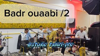 بدر وعبي زاهية الجزء الثاني#badr ouaabi