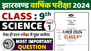 Class 9 Science Question Paper 01 March 2024 | Jac Board Class 9 Science Exam 2024