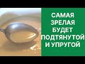 Самая Зрелая Кожа Будет Подтянутой и Упругой! Рецепт