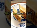 くら寿司で“一番安い寿司”がやばすぎた…【考えすぎちゃう人】#shorts