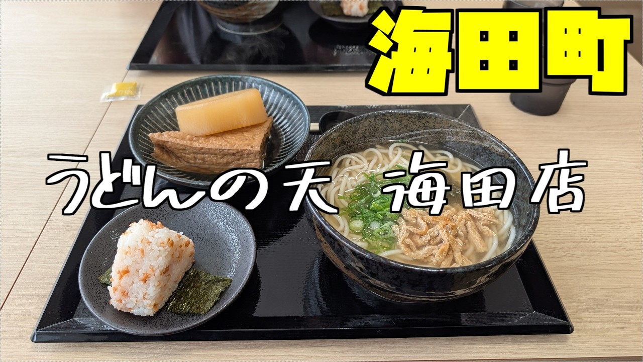 うどん出品です Hiroshima Gourmet] Udon no Ten, Kaita: I visited the last of the
