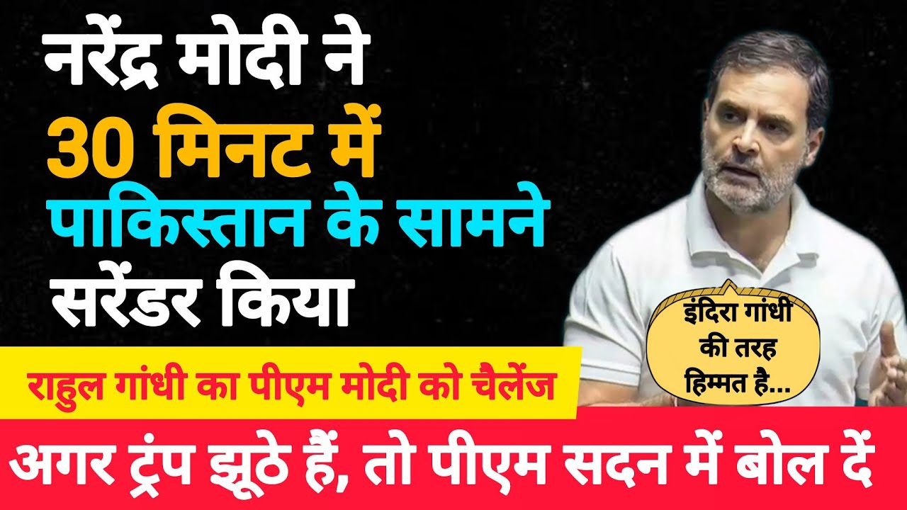 Rahul Gandhi Speech In Loksabha | Operation Sindoor Debate | Lok Sabha ...