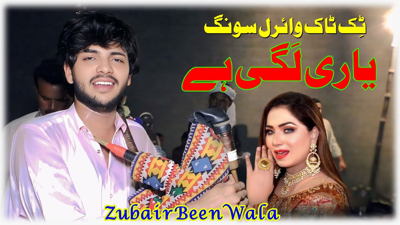 Yari LaGi he || TiK ToK Viral Song || Zubair Been Wala Officiall